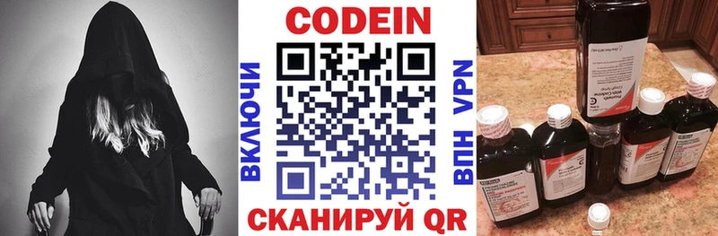 Codein Purple Drank  Железногорск-Илимский 