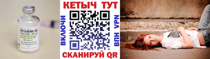 где купить наркоту  Железногорск-Илимский  КЕТАМИН VHQ 