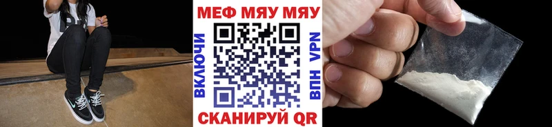 МЕФ мяу мяу  Железногорск-Илимский 